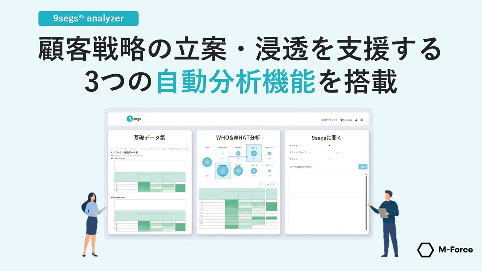 調査結果